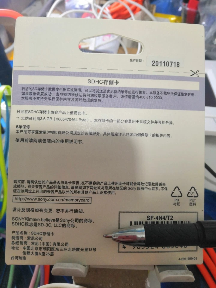 Brand New Sony 4GB SDHC Class 4 Memory Card For Camera DVD Recorder SF-4N4 - Image 2 of 2