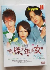 Japanese Drama DVD Hana-Kimi / For You in Full Blossom 2007 ENG SUB All Region