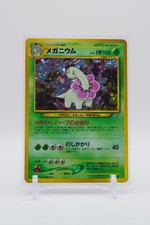 Meganium Intro Pack Neo (Chikorita) Holo (Japanese)