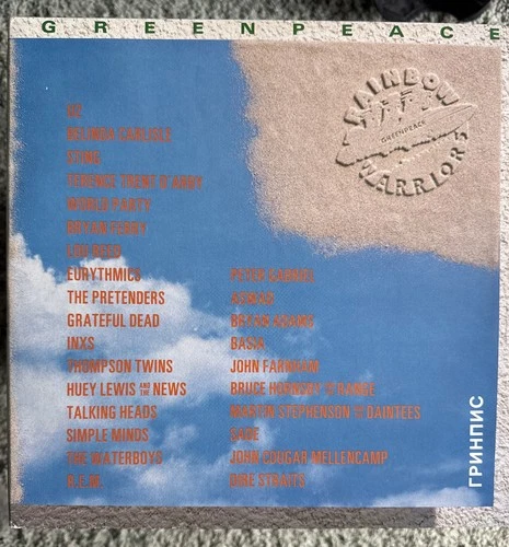 GREENPEACE Rainbow Warriors Grateful Dead U2 Talking Heads REM original  2LP