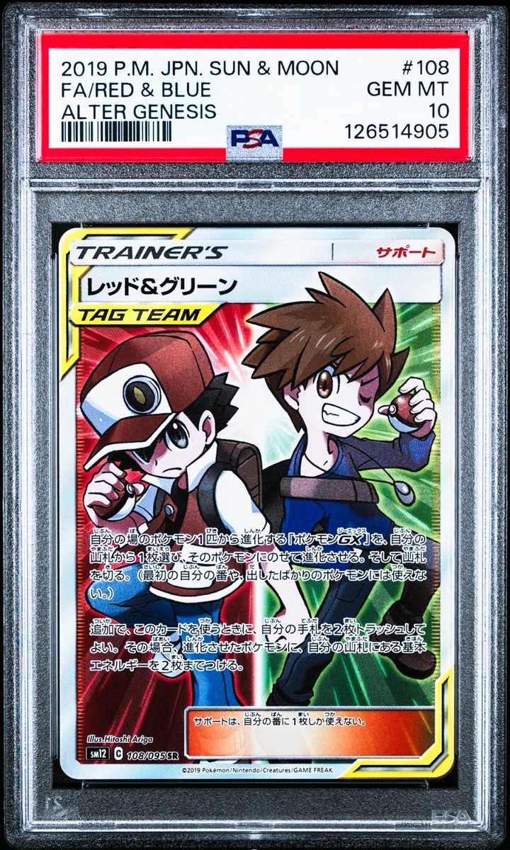 Red & Blue 108/095 Sm12: Alter Genesis Holo (Japanese) for sale