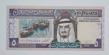 1983 Saudi Arabian Monetary Agency - 5 Riyals Banknote Serial No. 020 380867