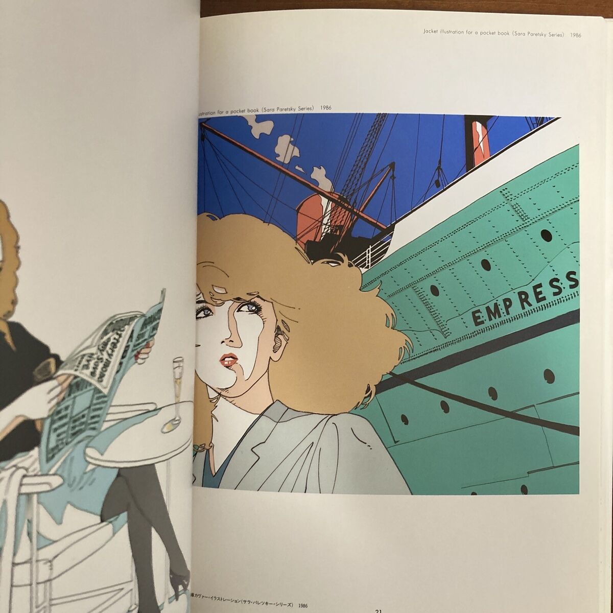 EGUCHI HISASHI WORLD 1980s Art Book Illustration City Pop | eBay EGUCHI HISASHI WORLD 1980s Art Book Illustration City Pop | eBay