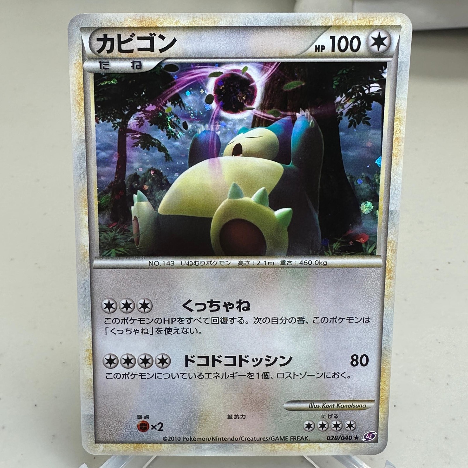 Snorlax 028/040 Holo Rare Lost Link Pokemon Japanese ~ MP