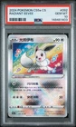POKEMON SIMPLIFIED CHINESE CS5A C-GALLANT GALAXY: CHARM RADIANT EEVEE PSA 10