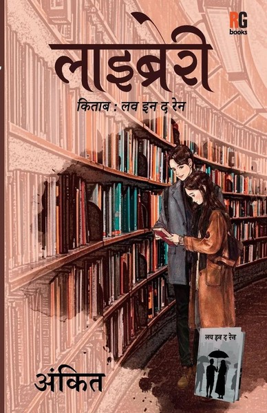 Ankit | Library | Taschenbuch | Hindi (2022) | Redgrab Books Pvt Ltd-image