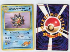 Japanese!! Kasumi's Starmie, Pokemon Card TCG, LP+[X0038]