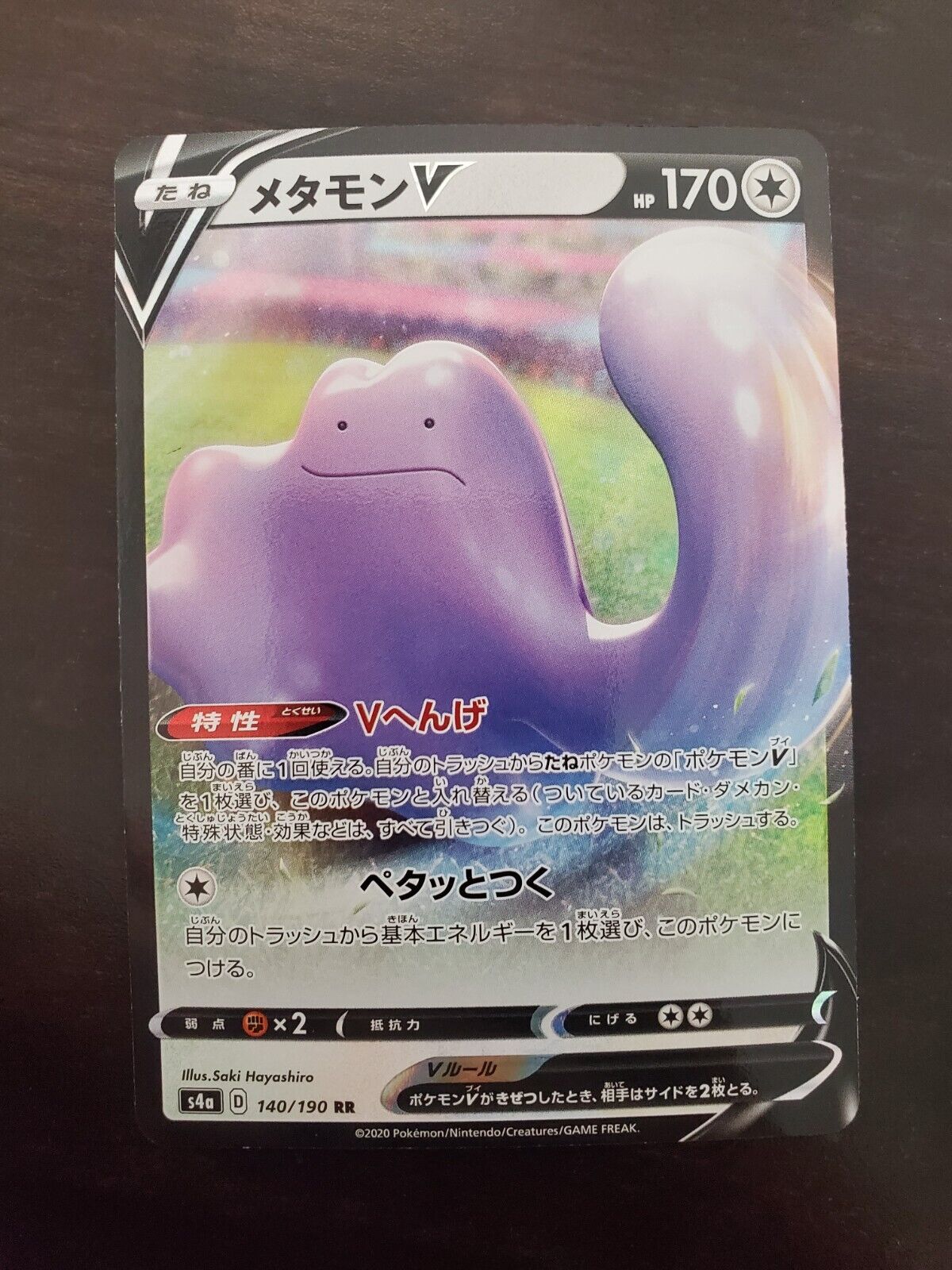 Ditto V - 140/190 S4A - RR - MINT - Pokémon TCG Japanese