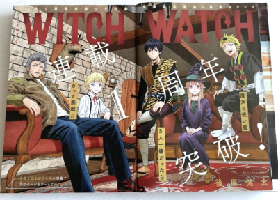 Weekly Shonen Jump 2022 No.14 Witch Watch 1st anniversary