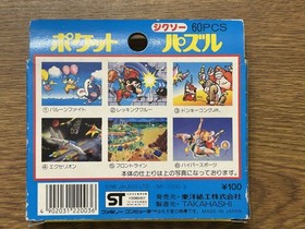 Exerion Jaleco Famicom Pocket Jigsaw Puzzle 60pcs Japan Vintage New Sealed