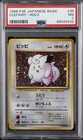 1996 POKEMON BASE SET JAPANESE #35 CLEFAIRY-HOLO PSA 7