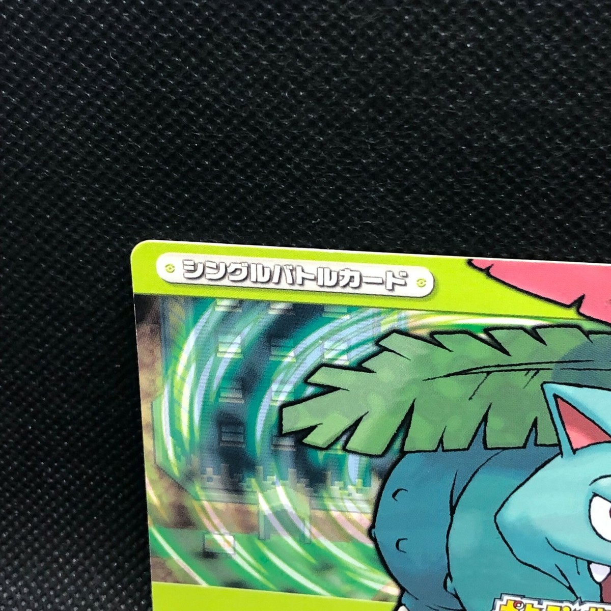 Pokemon battle card e RED GREEN 009-032 2004 Nintendo japanese