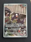 Carte Pokemon - Malosse 204/197 EV3 Flammes Obsidiennes - FR - Neuf