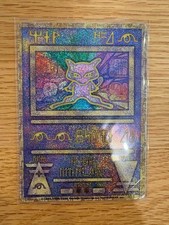 [MP] Ancient Mew Movie Promo Holo 1999 
