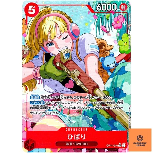 Hibari (Alt Art) OP11-010 SR A Fist of Divine Speed ONE PIECE Card Game Japan NM