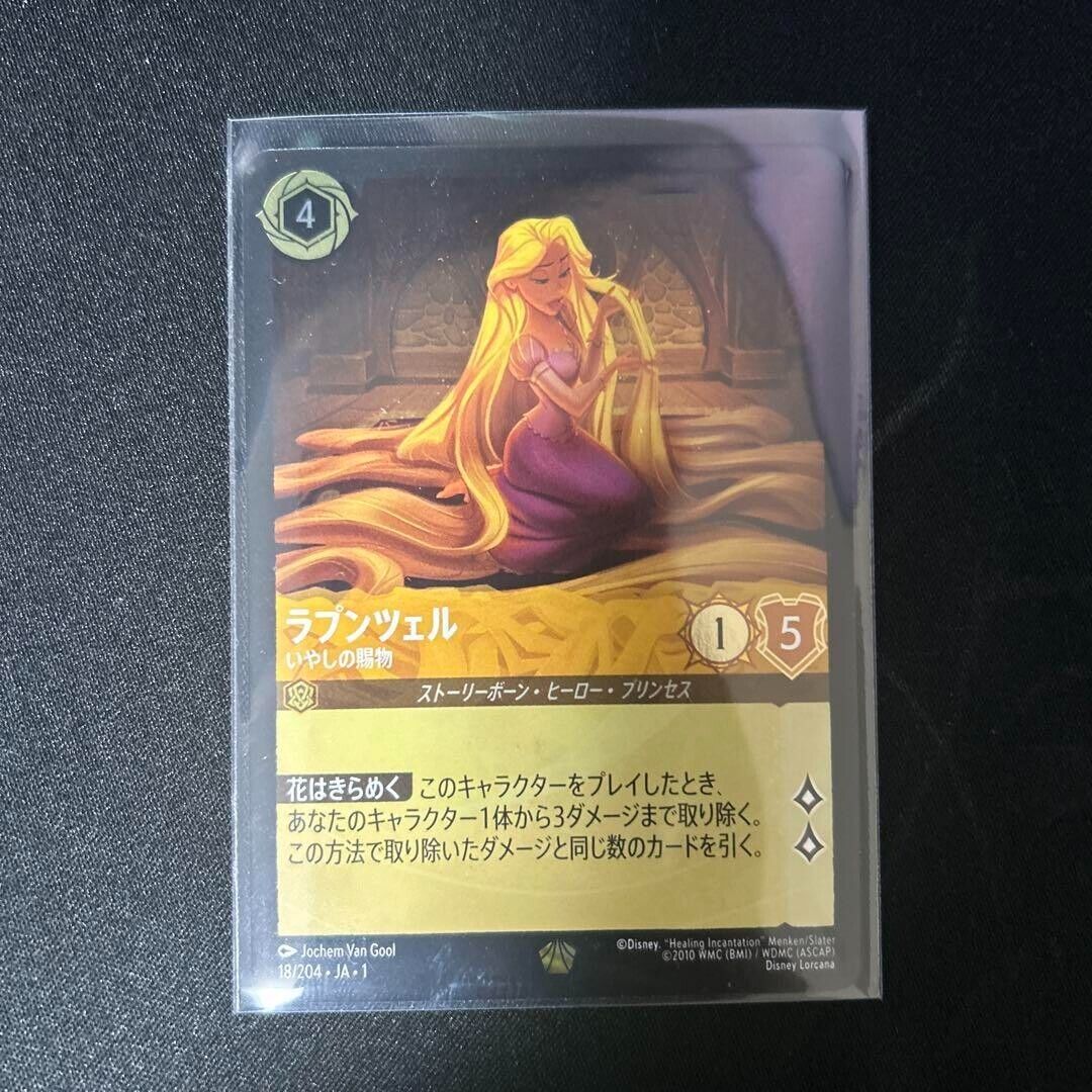 Disney Lorcana card Rapunzel Foil 18/204 Legendary The First Disney Lorcana card Rapunzel Foil 18/204 Legendary The First