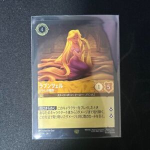 Disney Card Lorcana | eBay Disney Card Lorcana | eBay