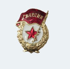 Soviet Guards Badge