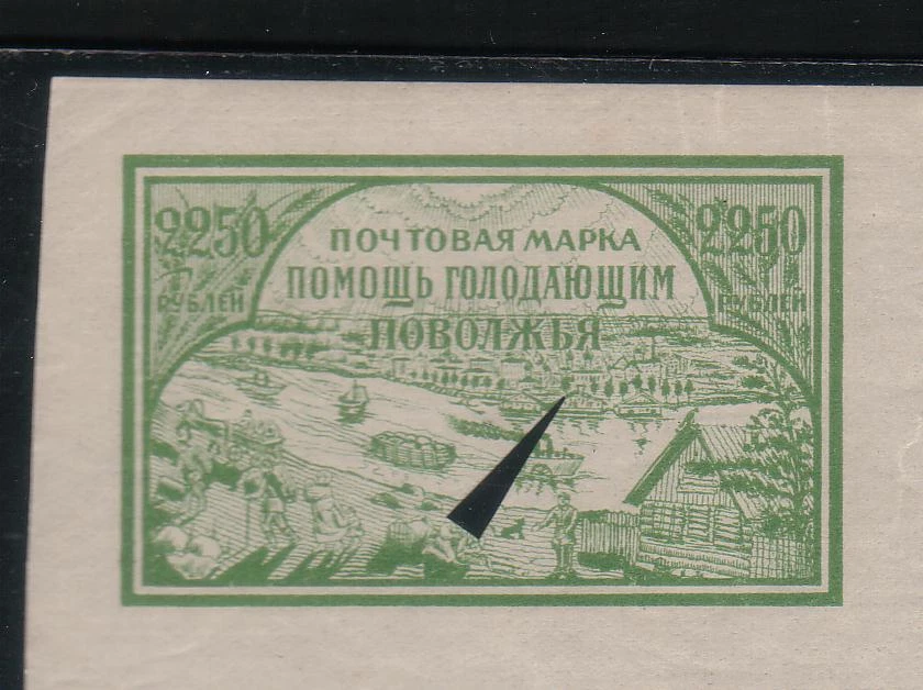 RUSSIA 1921 VOLGA RELIEF BLK OF 4 SCB14-B17 ,Z18-21 TYPE I & II WTK ON MARGINE - Image 3 of 4