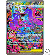 Mega Dragalge ex SAR 116/083 M4 Ninja Spinner Carta Pokemon Giapponese