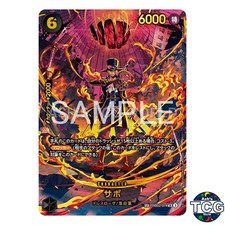 Sabo [SP] PRB02-014 Prices | One Piece Japanese Extra Booster
