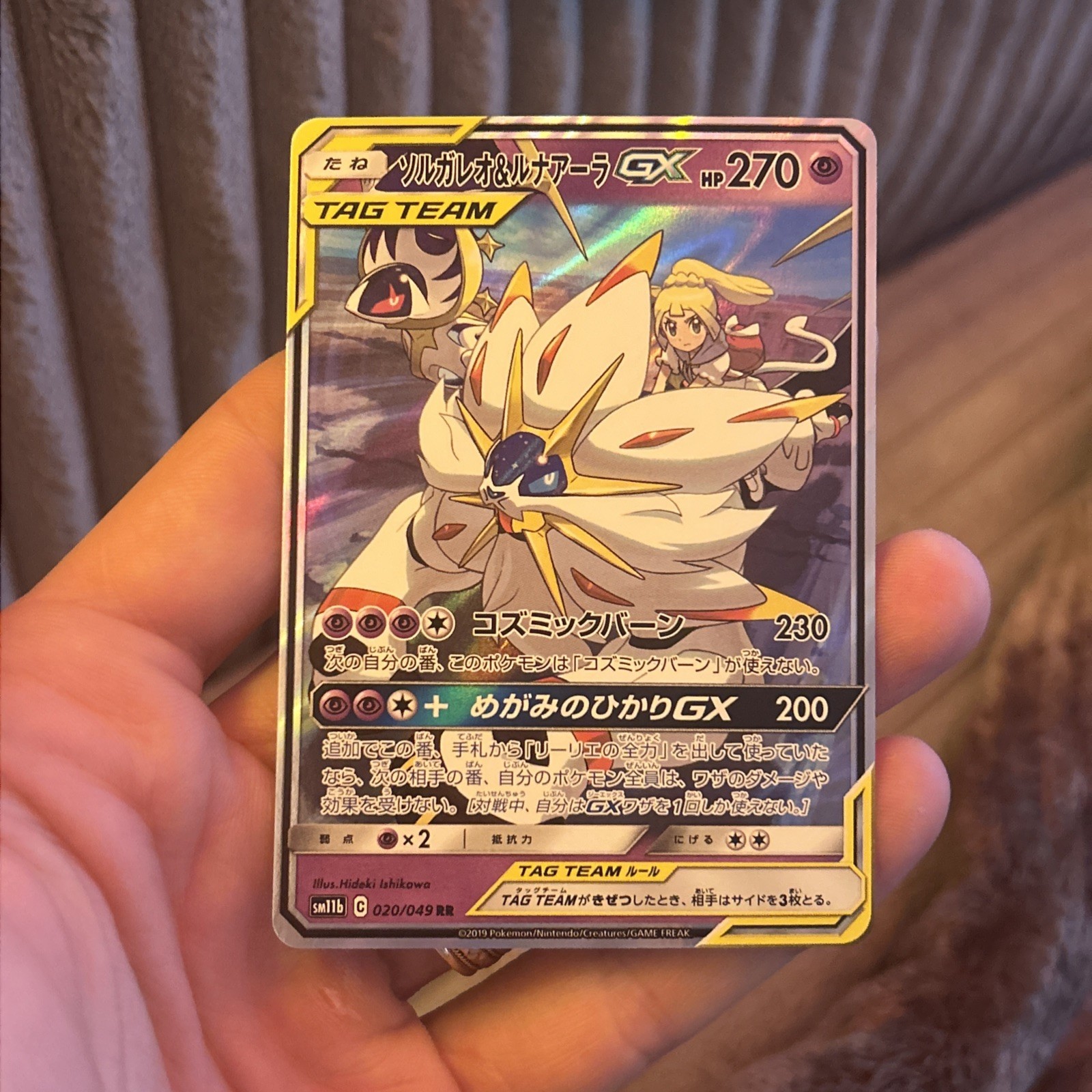 Solgaleo & Lunala GX 020/049 Sm11b: Dream League Pokemon Holo (Japanese) NM