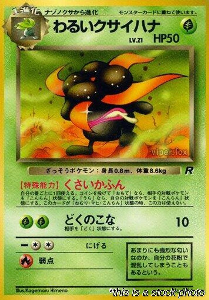 Dark Gloom [44 LP Pokemon Japan]