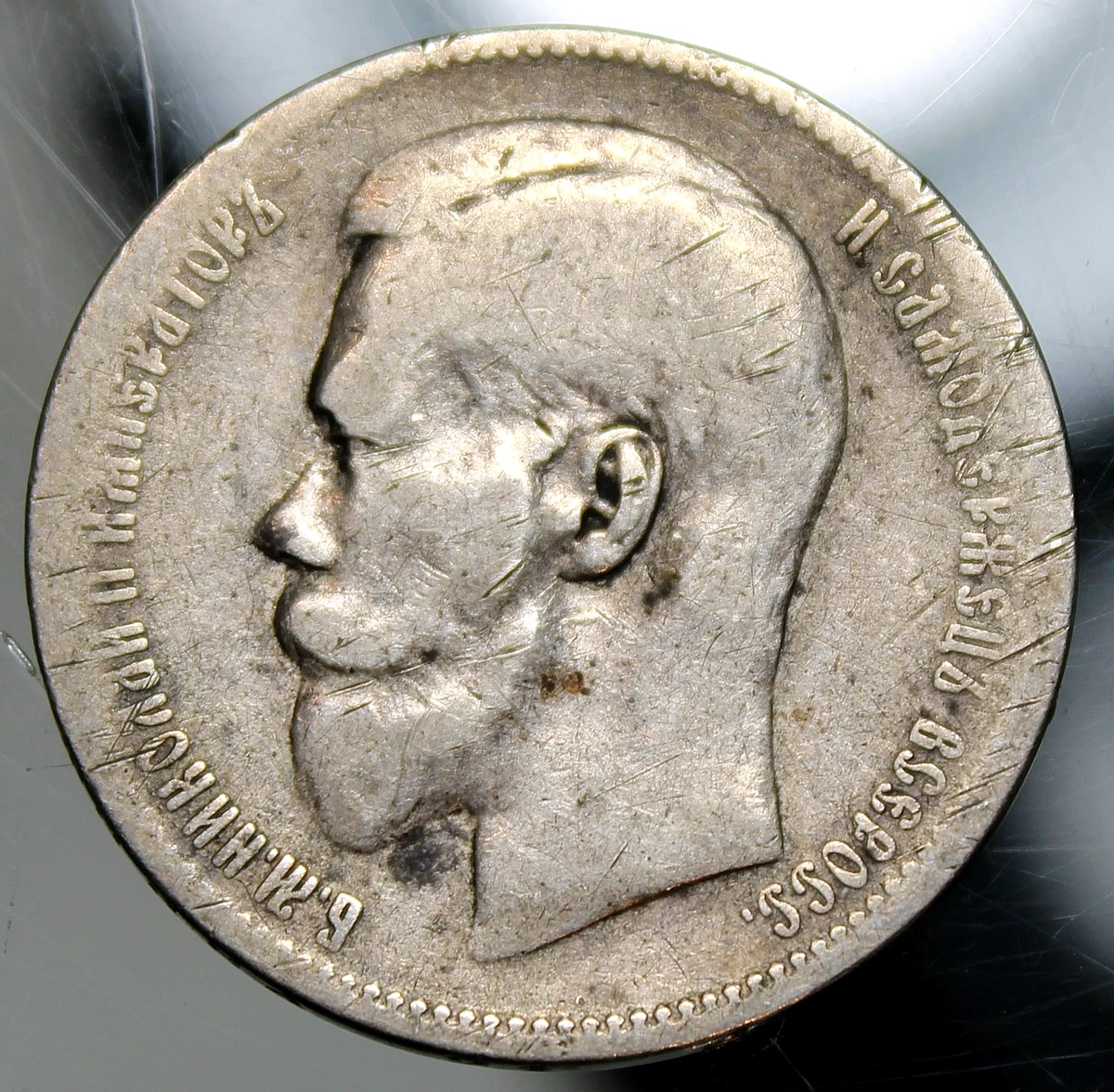 Rouble Russian Empire Coins 1897, 1 for sale | eBay