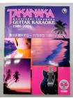 Masayoshi Takanaka Guitar Karaoke 1981-2004 CD Sheet Music Japanese Book