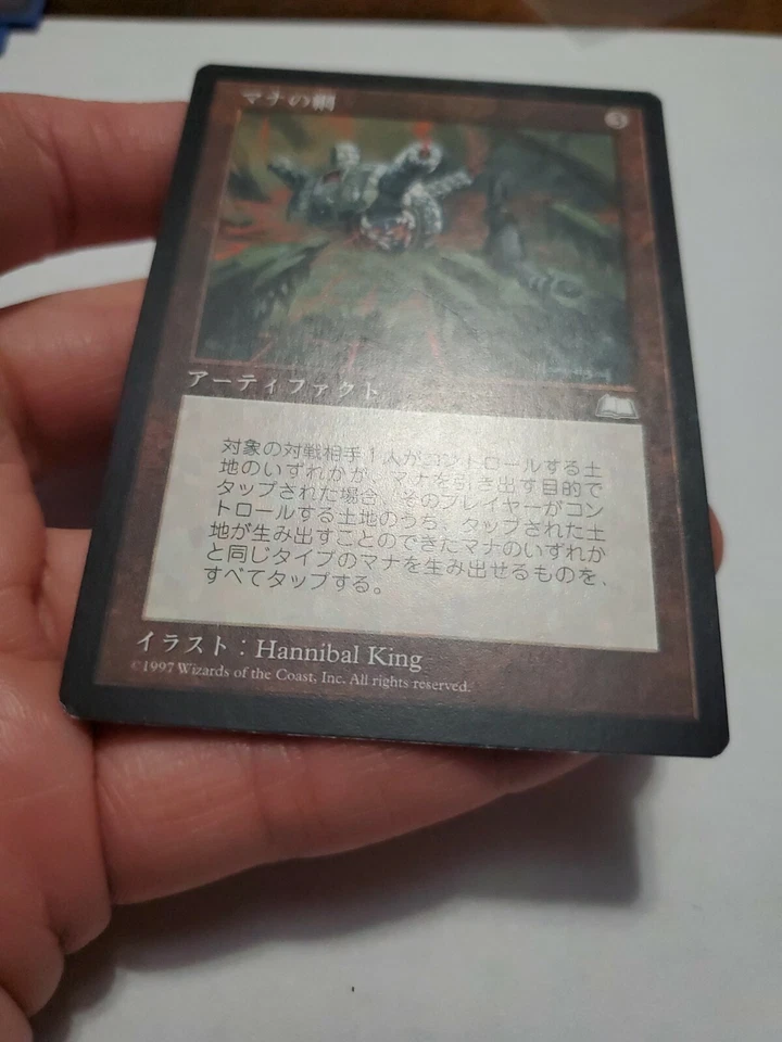 Mana Web - Weatherlight - MTG - Korean - Image 3 of 4