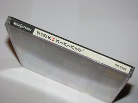 Manx TT Super Bike Sega Saturn Japan import +obi reg card flyer US Seller