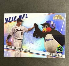 2024 Epoch Premier Baseball Mates Munetaka Murakami Tsubakurou /75 Holo 🔥📈