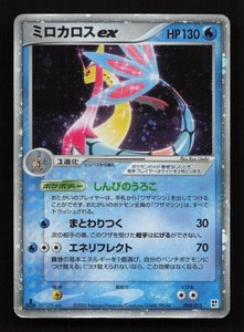 Milotic Ex Japanese | eBay