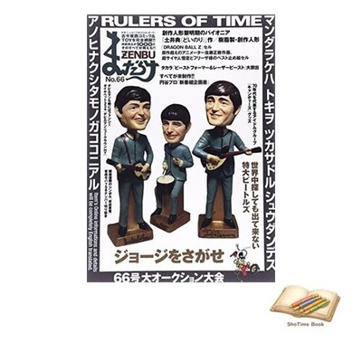 Buch Mandarake ZENBU Nr. 66 Gebraucht