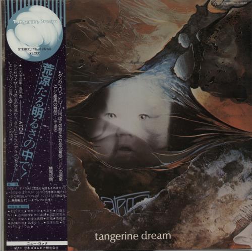 Atem Tangerine Dream Japanese vinyl LP album record YX-7126-AX