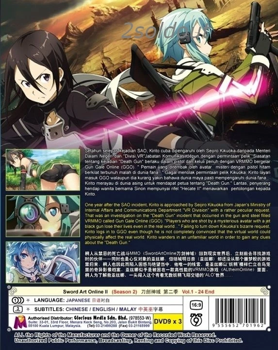 Sword Art Online II 24 Final Online