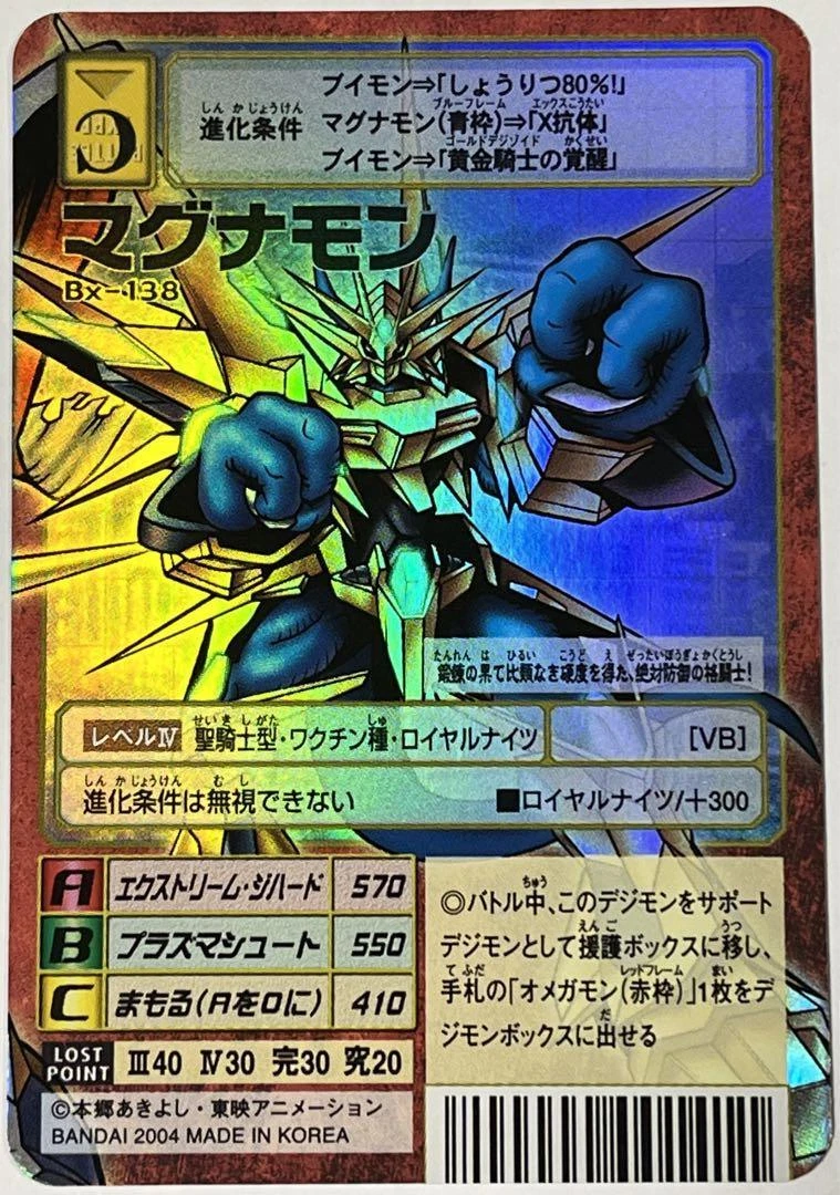 Digimon card Bx-138 Magnamon 2004 | eBay