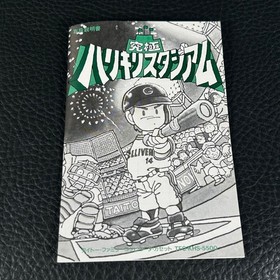 NES Ultimate Harikiri Stadium Famicom Software Family Computer Nintendo K163 JPN