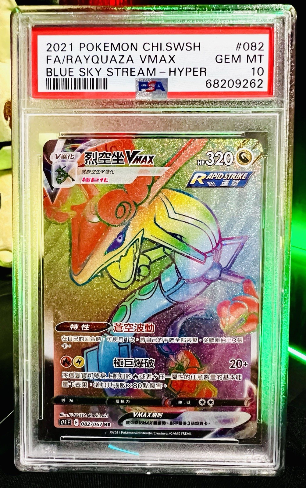 Rayquaza VMAX 082/067 S7r: 2021 Blue Sky Stream Holo Chi. Graded PSA 10