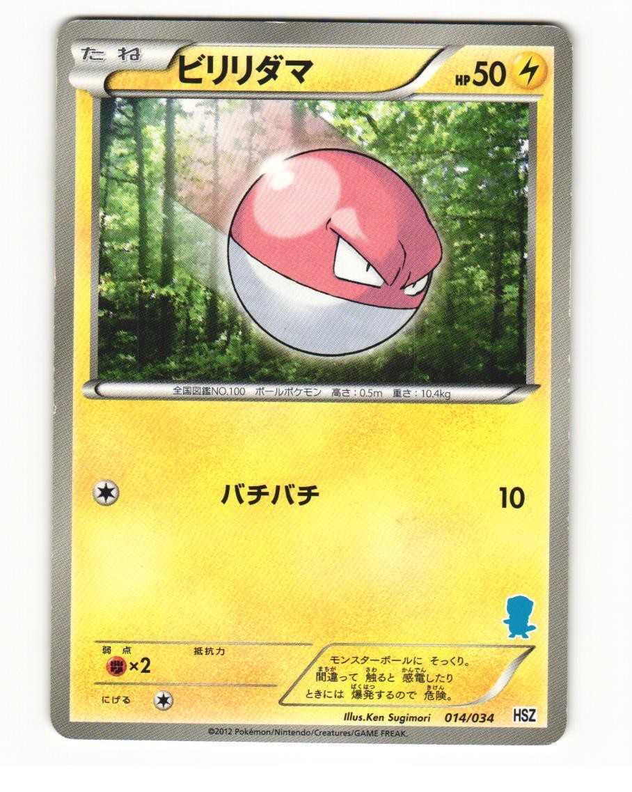 Joltik 028/069 BW4 Dark Rush Common Heavy Played Japanese Pokemon Card
