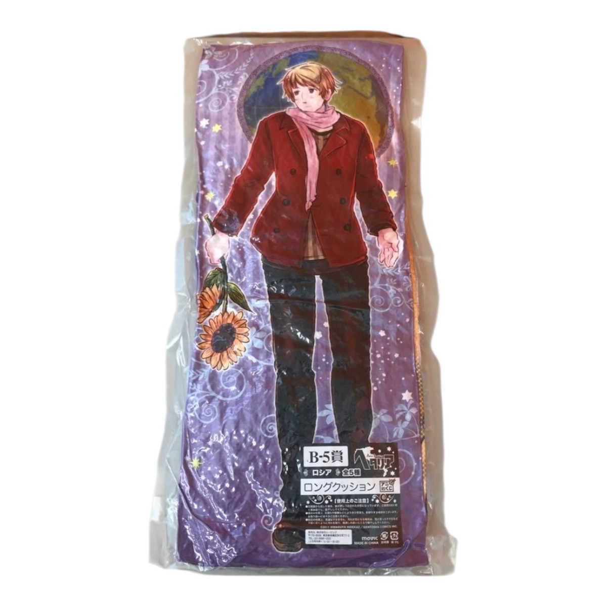 Hetalia Russia Lottery Long Cushion Anikuji Prize B-5 Hugging