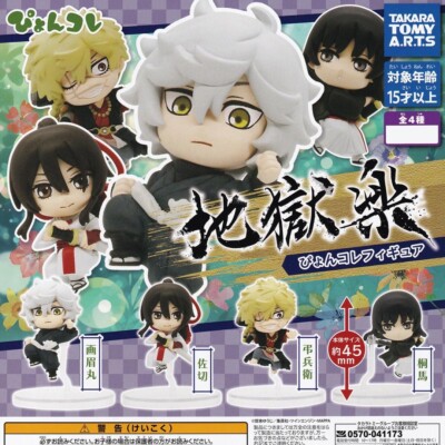 Hell's Paradise: Jigokuraku complete 4 set Capsule Toy Gacha JAPAN JP NEW