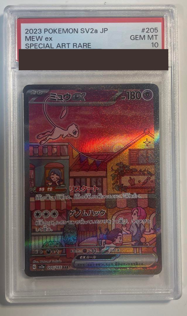 PSA 10 Pokemon Card Mew ex 151/165 SAR Japanese from Japan PSA 10 Pokemon Card Mew ex 151/165 SAR Japanese from Japan