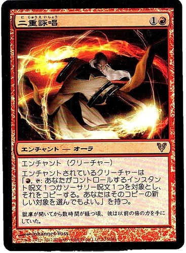 Exquisite Blood #102 (Foil) (NM) Avacyn Restored AVR Magic MTG | eBay