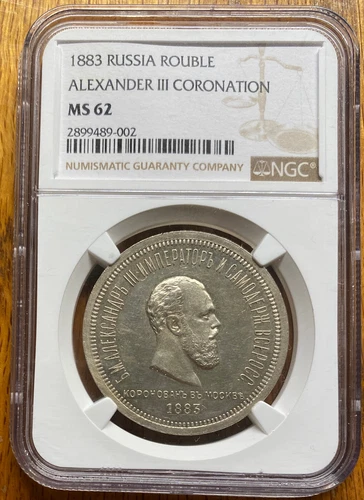 1883 Russia Alexander III Coronation Rouble NGC MS62, Mirror-like fields!
