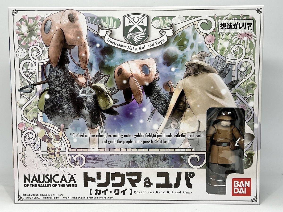 Nausicaä of the Valley of the Wind 