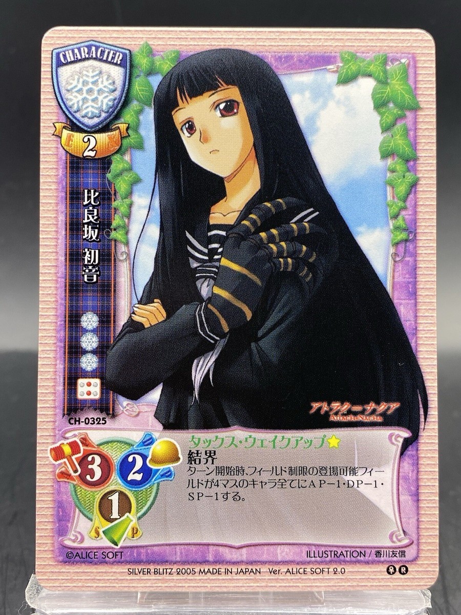 竹中　lycee Hatsune Hirasaka Lycee Vintage Japanese Ver. Alice soft 2.0 Silver