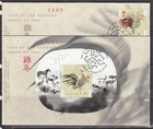 Canada Scott 2083-4 FDC - 2005, Year of the Rooster