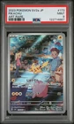2023 POKEMON JPN SV2A-POKEMON 151 ART RARE #173 PIKACHU PSA 9