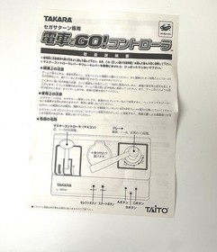 Sega Saturn Densha de GO! Controller Set with Game EX Boxed Manual Taito Takara